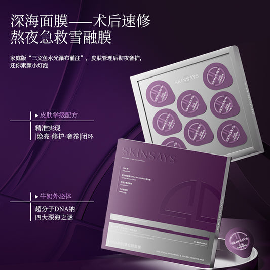 PDRN Essential Oil Cream Mask