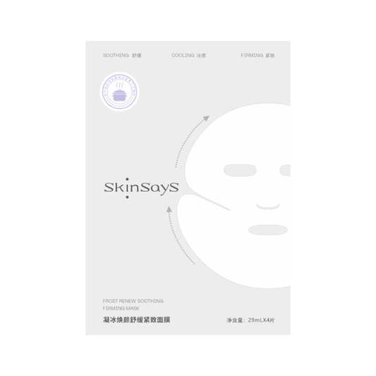 Icy Rejuvenating Soothing and Firming Mask (Trial Pack)