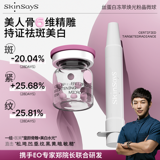 Fibron Freeze-dried Microsphere Brightening Infusion Set